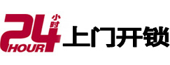 盐都24小时上门开锁公司